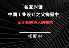 设计是解决人的需求
