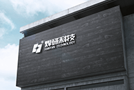 成都焊研科技股份有限公司