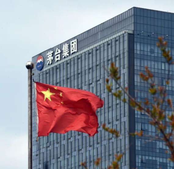 中国贵州茅台酒厂（集团）有限责任公司